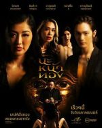 Watch Black Magic Mask Sflix