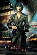 Watch Orora gongju Sflix