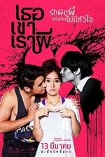 Watch Threesome Sflix