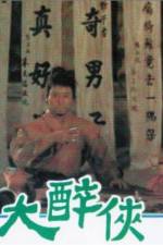 Watch Da zui xia Sflix