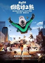 Watch Backkom Bear: Agent 008 Sflix