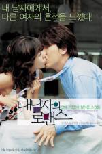 Watch Nae namjaui romance Sflix