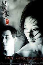 Watch Jung sa Sflix