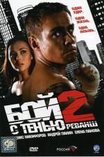 Watch Shadow Boxing 2 (Boy s tenyu 2) Sflix