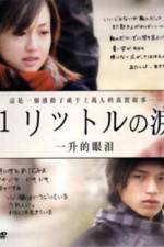 Watch Ichi ritoru no namida Sflix
