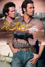 Watch Loose Rope Sflix