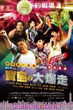 Watch Bang Bang Formosa Sflix
