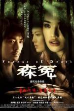 Watch Sum yuen Sflix