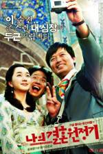 Watch Naui gyeolhon wonjeonggi Sflix