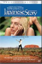 Watch Japanese Story Sflix