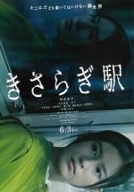 Watch Kisaragi Station Sflix