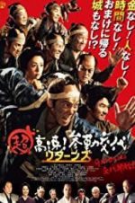Watch Samurai Hustle Returns Sflix