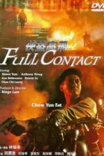 Watch Xia dao Gao Fei Sflix