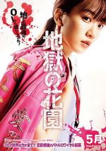 Watch Hell\'s Garden Sflix