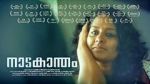 Watch Nadakantham Sflix
