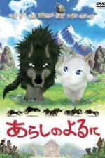 Watch Arashi no yoru ni Sflix