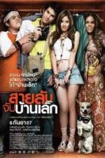 Watch Sailap jap baan lek Sflix