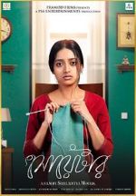 Watch Sweater Sflix