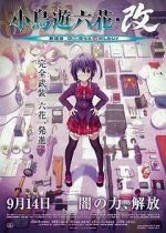 Watch Love, Chunibyo & Other Delusions the Movie: Rikka Takanashi Revision Sflix