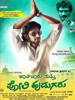 Watch Jaali Baaru Mattu Poli Hudugaru Sflix