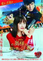 Watch Caution, Hazardous Wife: The Movie Sflix