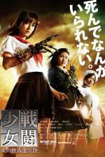 Watch Mutant Girls Squad Sflix