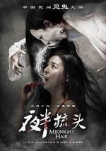 Watch Ye ban shu tou Sflix