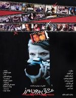 Watch Love Without Frontiers Sflix