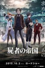 Watch Shisha no teikoku Sflix