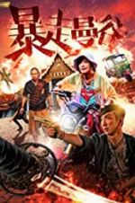 Watch Love Revolution Sflix