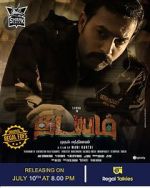 Watch Thadayam Mudhal Adhyayam Sflix