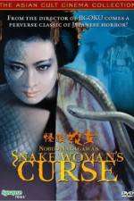 Watch Kaidan hebi-onna Sflix