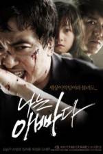 Watch I Am a Dad Sflix