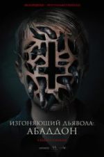 Watch The Assent Sflix