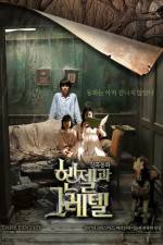 Watch Hansel & Gretel Sflix