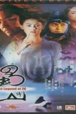 Watch Xin shu shan jian ke Sflix