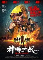 Watch Detective vs. Sleuths Sflix