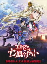 Watch Code Geass: Akito the Exiled - The Wyvern Arrives Sflix