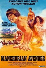 Watch Manchurian Avenger Sflix