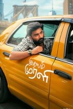 Watch Idhayam Murali Sflix