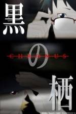 Watch Kuro no Sumika -Chronus- Sflix