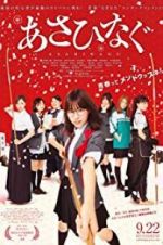 Watch Asahinagu Sflix