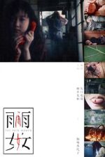 Watch Ame onna Sflix