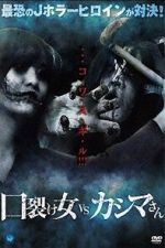 Watch Kuchisake-onna vs. Kashima-san Sflix