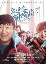 Watch Embrace Again Sflix
