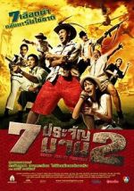 Watch 7 pra-jan barn phaak 2 Sflix