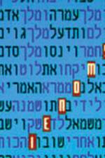 Watch Horizon The Bible Code Sflix
