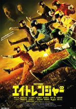 Watch The Eight Rangers Sflix