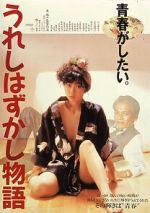 Watch The Pursuit of Happiness Sflix