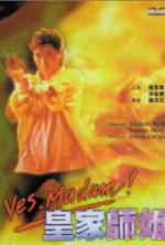 Watch Huang jia shi jie Sflix